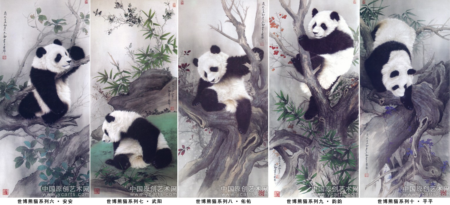 世博熊猫系列之二